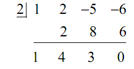 1205_Determine the two zeroes - Factor Theorem.png