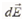 1244_Infinitesimal element of the charge distribution1.png